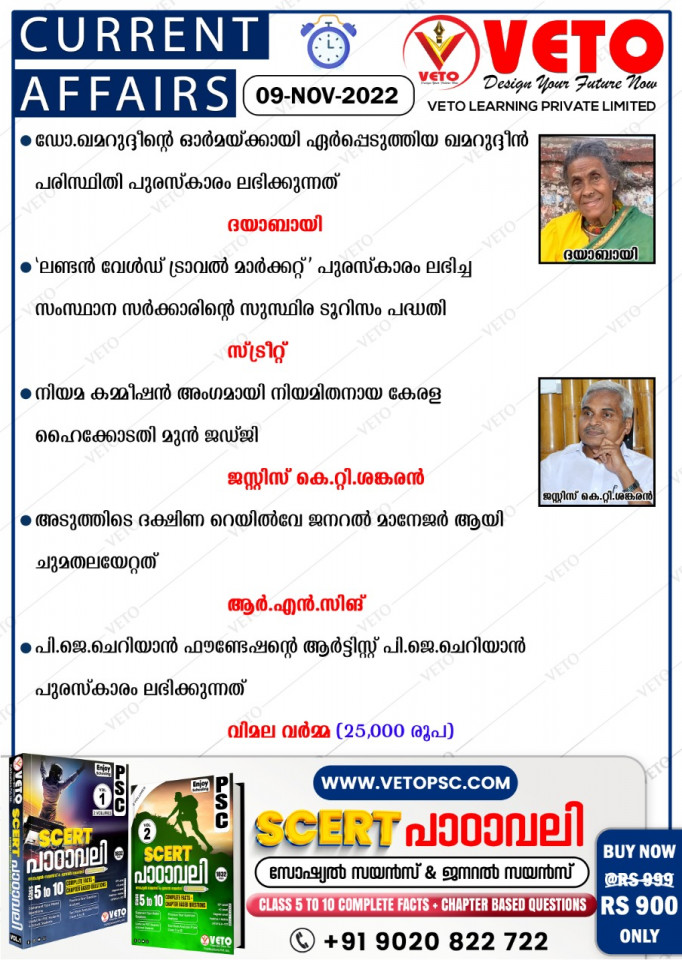 CURRENT AFFAIRS